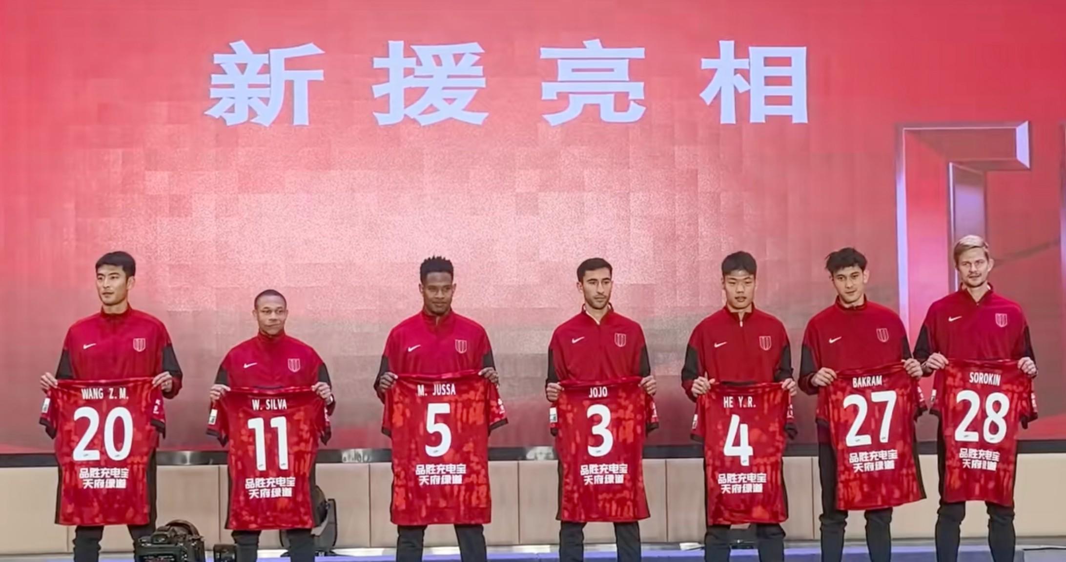 成都蓉城新援号码公布：贺一然4号，拜合拉木27号